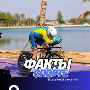 «СПОРТ ЖАЙЛЫ ТОП-5 ДЕРЕК АЙДАРЫ»: ТАСЖОЛ ВЕЛОСПОРТ